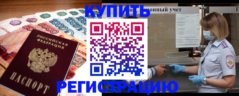 прописка для школы в Южно-Сахалинске