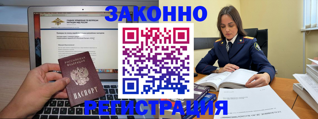 прописка гарантия в Южно-Сахалинске