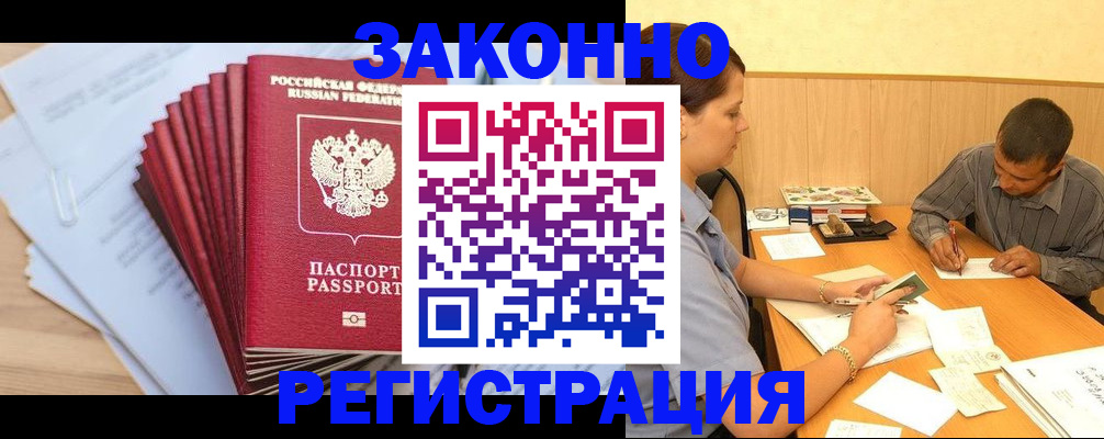 прописка для кредита в Южно-Сахалинске