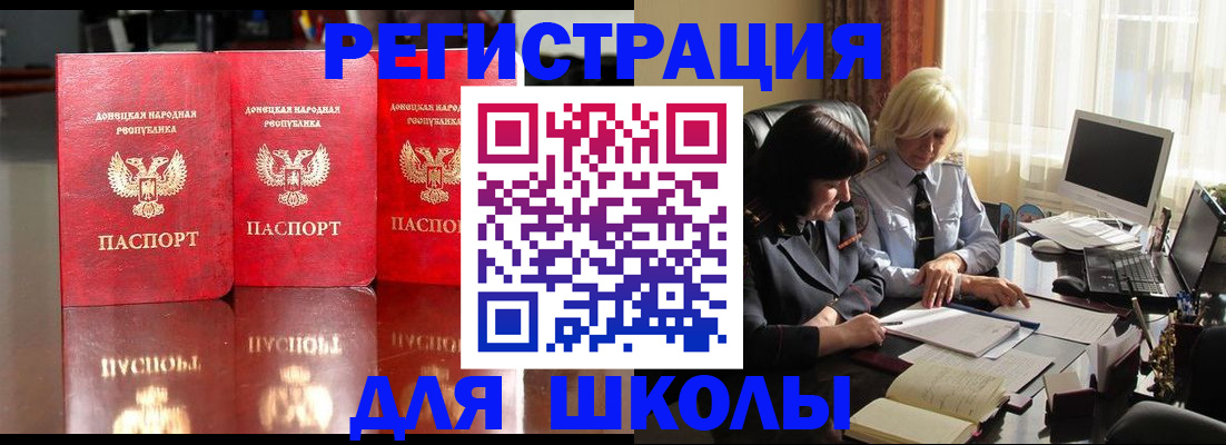 миграционный учет в Южно-Сахалинске