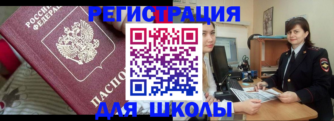 прописка в квартире в Южно-Сахалинске