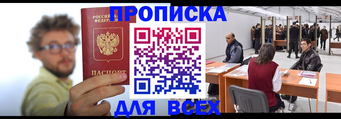регистрация для дет. сада в Южно-Сахалинске